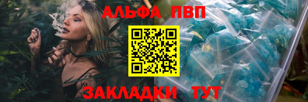 А ПВП крисы CK Юрга