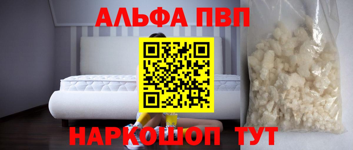 Alfa_PVP СК КРИС  Вход с VPN  Юрга  A-PVP VHQ  Альфа ПВП СК 