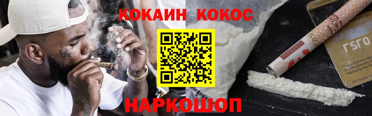 КОКАИН  цена   COCAIN Колумбийский  Вход с VPN  Юрга  КОКАИН 98% 