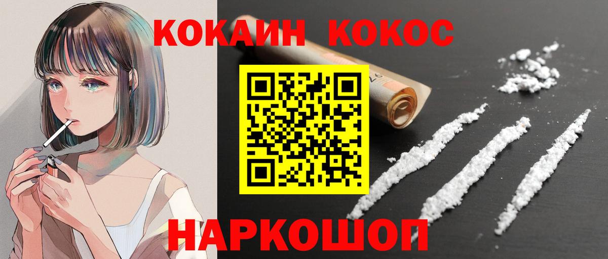 КОКАИН  Юрга  Конопля  ЭКСТАЗИ  МЕФ   Вход с VPN  ГАШ 
