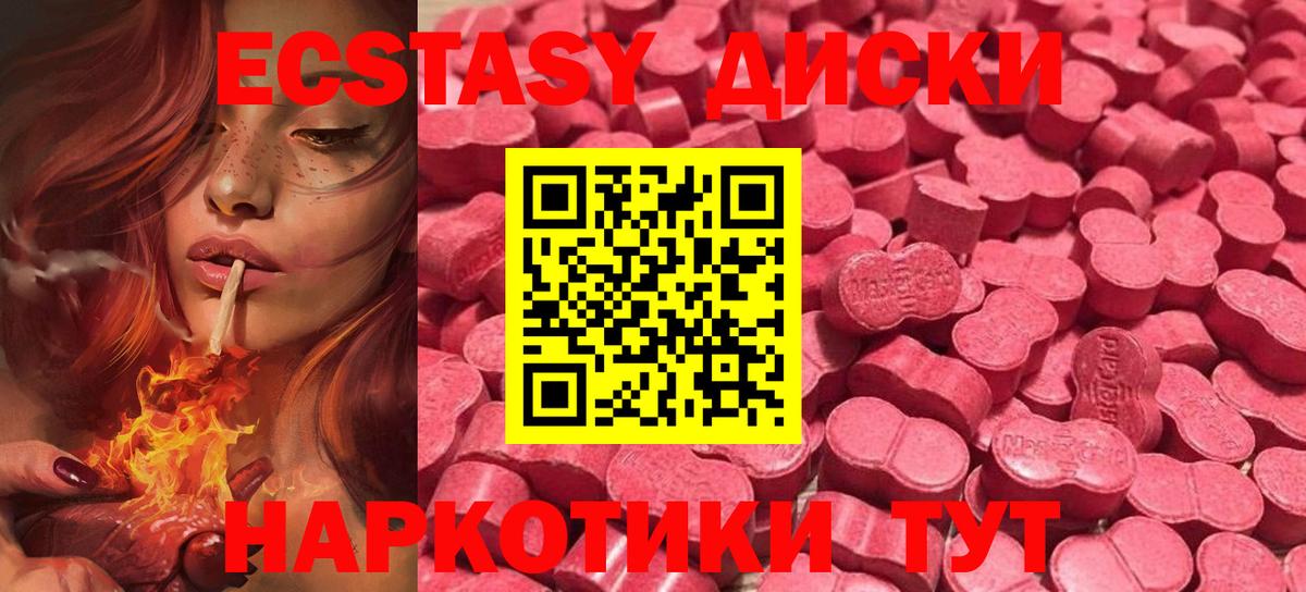 ЭКСТАЗИ таблы Юрга
