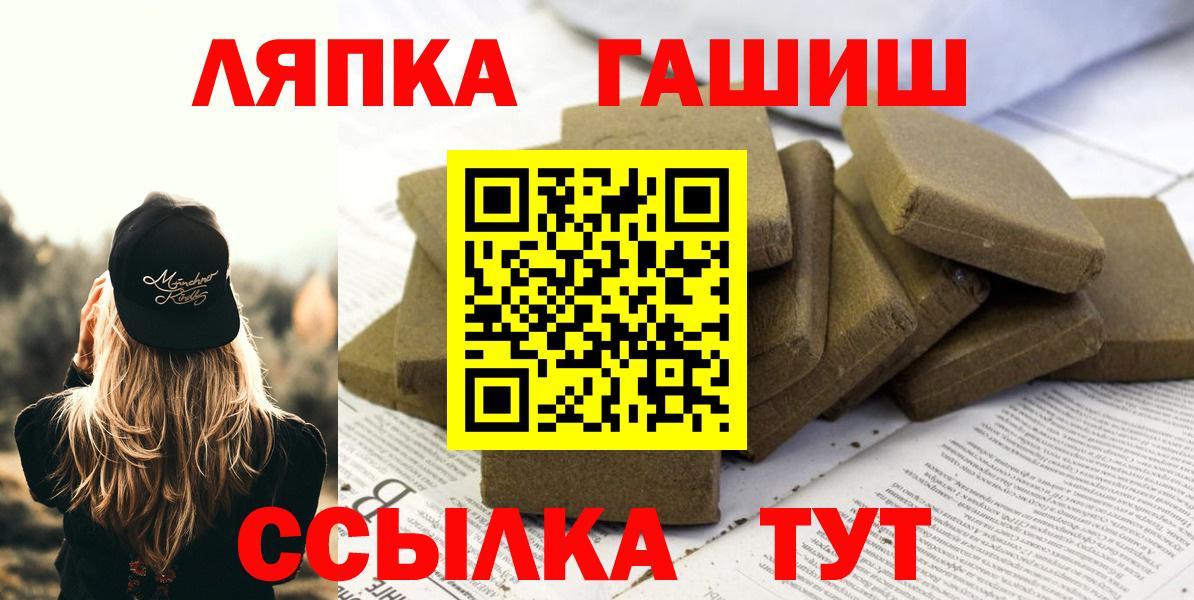 Гашиш гарик  Гашиш  Юрга  Вход с VPN  ГАШИШ Изолятор 