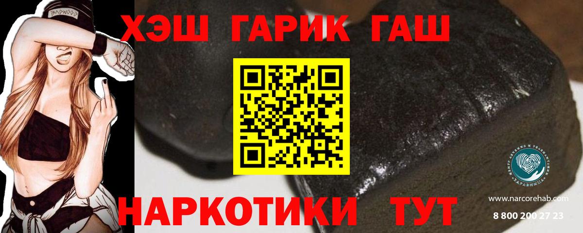 ГАШИШ Изолятор Юрга