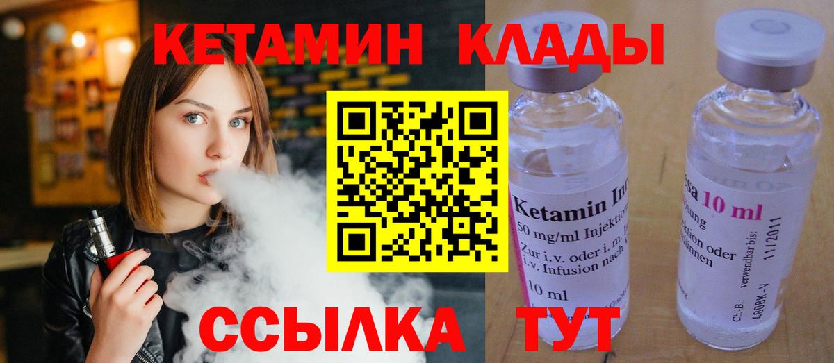 КЕТАМИН VHQ Юрга
