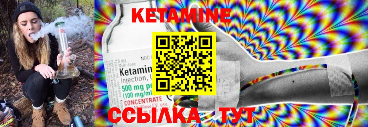 Юрга  Кетамин VHQ  Вход с VPN  Кетамин VHQ 