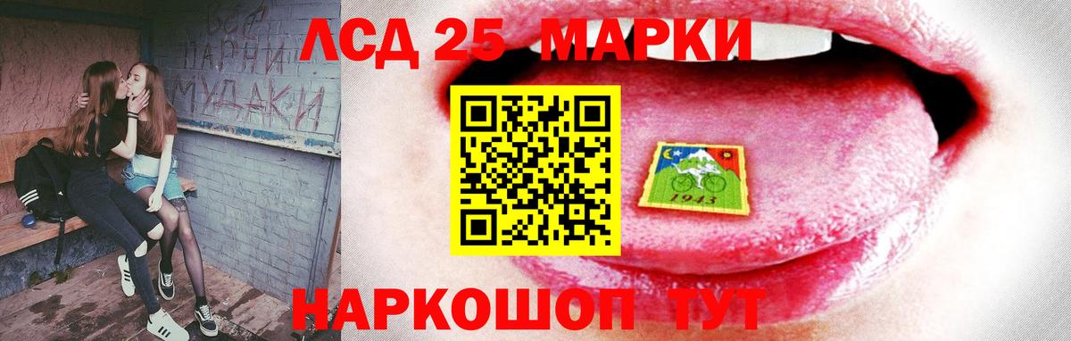 LSD-25 экстази ecstasy Юрга