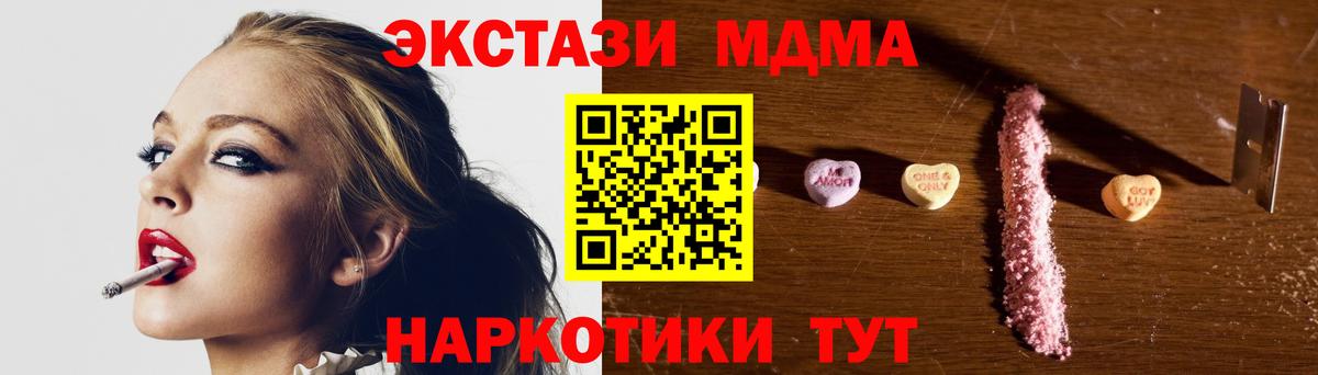 МДМА молли Юрга