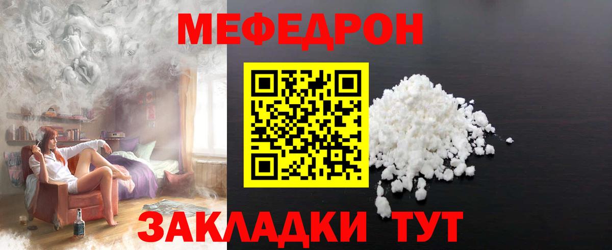 Меф 4 MMC  МЕФ кристаллы  МЕФ  Вход с VPN  Меф  Юрга 