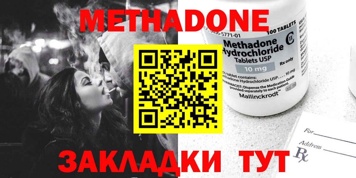 МЕТАДОН белоснежный  omg зеркало  МЕТАДОН VHQ  shop наркотические препараты  Вход с VPN  Юрга 