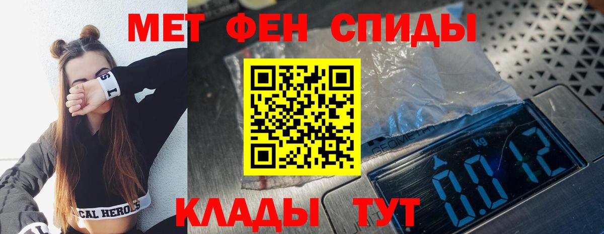 Первитин винт  Вход с VPN  Юрга 