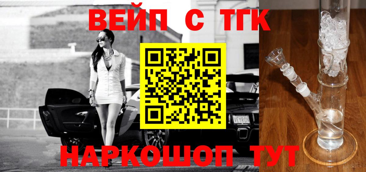 ТГК жижа  Вход с VPN  Юрга  ТГК гашишное масло 