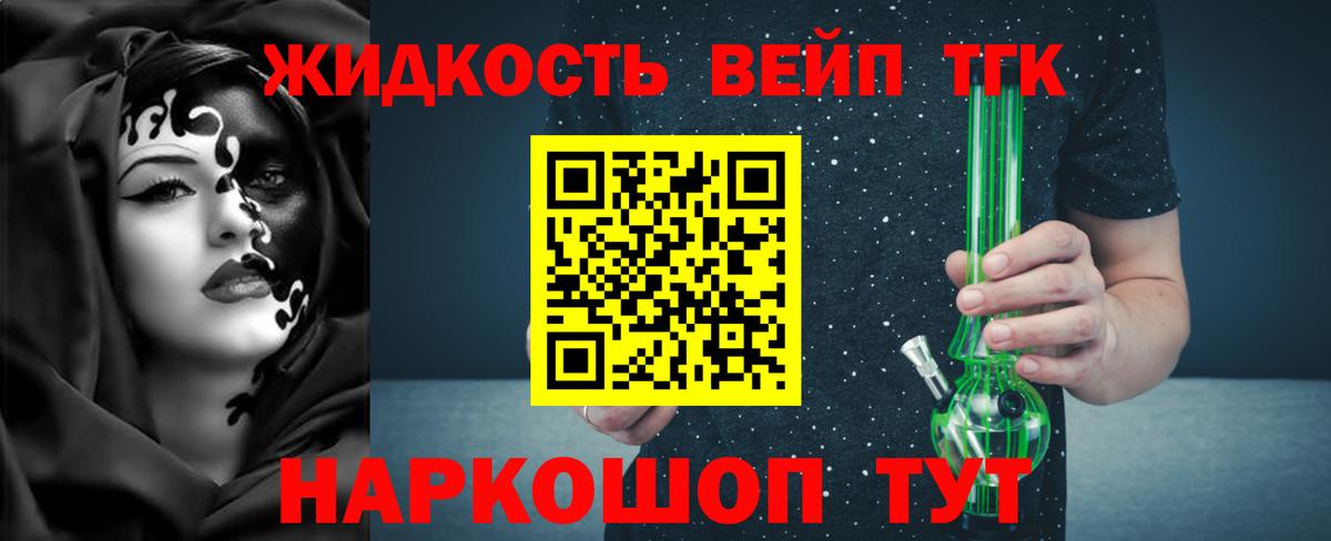 ТГК жижа Юрга